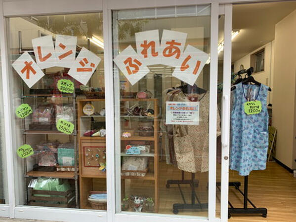 社会福祉法人 川崎ふれあいの会 就労継続支援B型事業 オレンジふれあいの写真