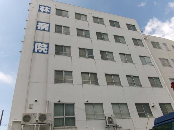 医療法人社団白銀会 林病院の写真