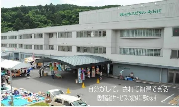 医療法人社団初心会 杜のホスピタル・あおばの写真