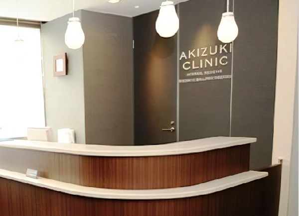 医療法人社団秋月会 秋月リウマチ科の写真