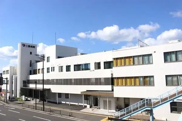 社会医療法人三愛会の写真