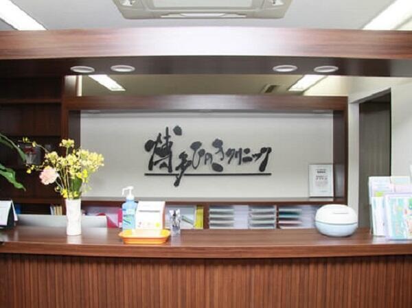 博多ひのきクリニックの写真