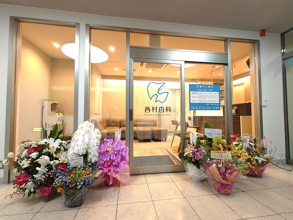 医療法人西村歯科医院の写真