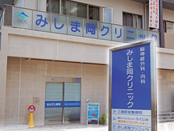医療法人社団オカニューロケアクリニックの写真