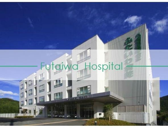 八幡浜医師会立 双岩病院の写真