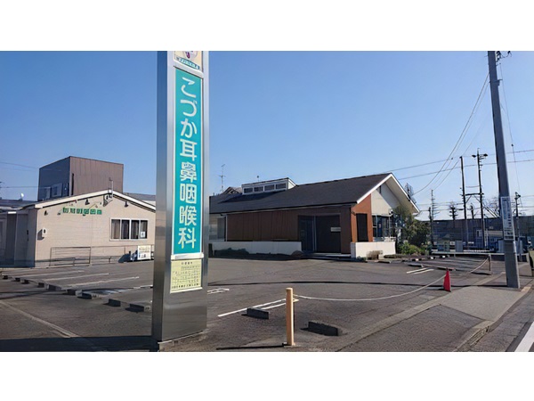 医療法人こづか耳鼻咽喉科の写真