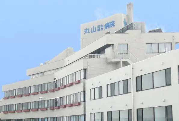 医療法人慈正会 丸山記念総合病院の写真