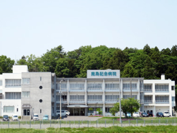 医療法人海邦会 鹿島記念病院の写真