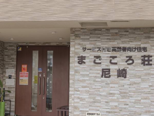 株式会社ゆきあい ケアセンターゆきあいの写真