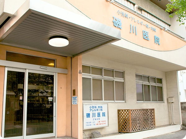 医療法人 磯川医院の写真