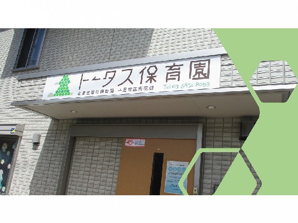 株式会社チャイルドケアサポートの写真