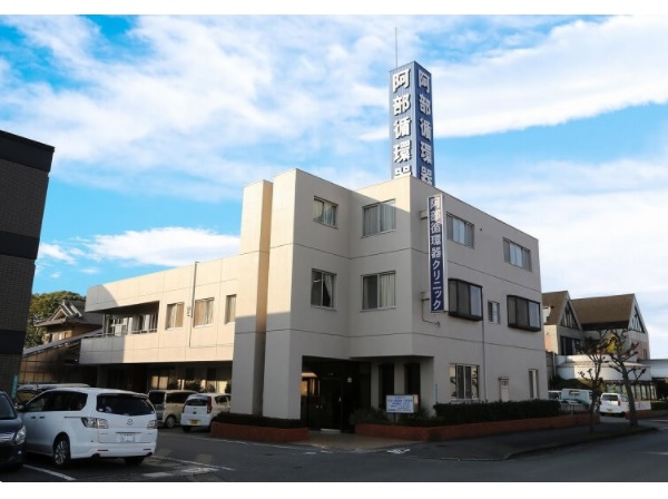 医療法人恵伸会　大分あべハートクリニック  内科・循環器科・リハビリテーション科の写真