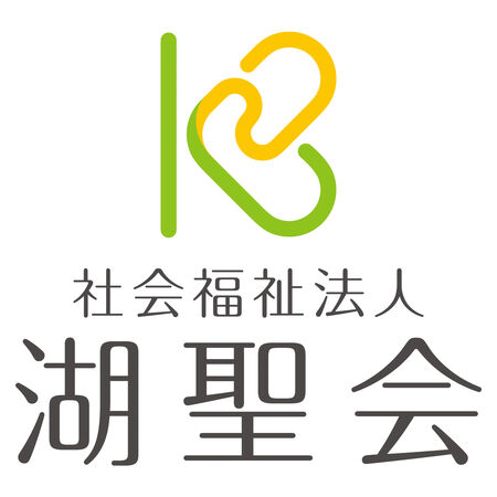 社会福祉法人湖聖会 特別養護老人ホーム月のあかりの写真