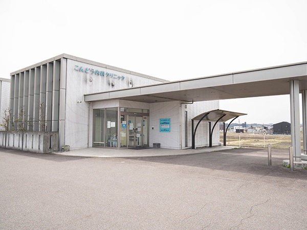 医療法人匡妃会 こんどう内科クリニックの写真