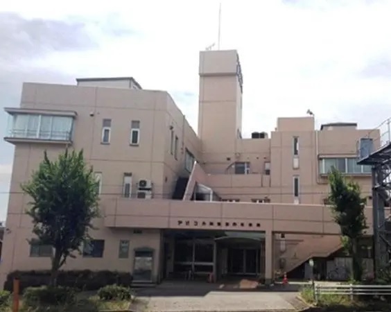 アビコ外科整形外科病院の写真