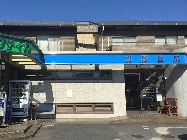 医療法人社団彬会 加藤医院の写真