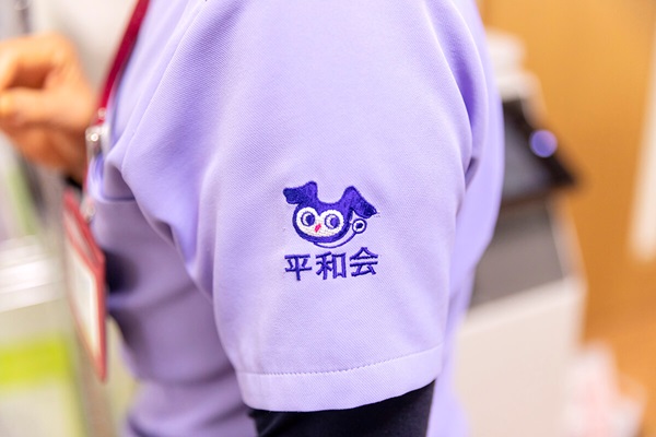 医療法人 平和会の写真