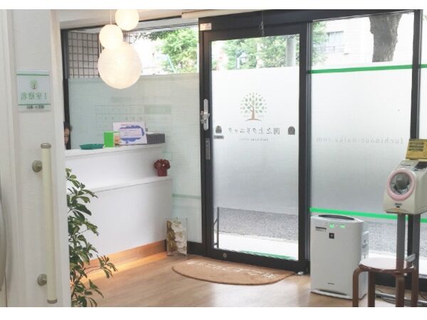 渕之上クリニックの写真