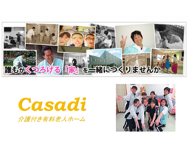 株式会社ちくさ医療設備の写真