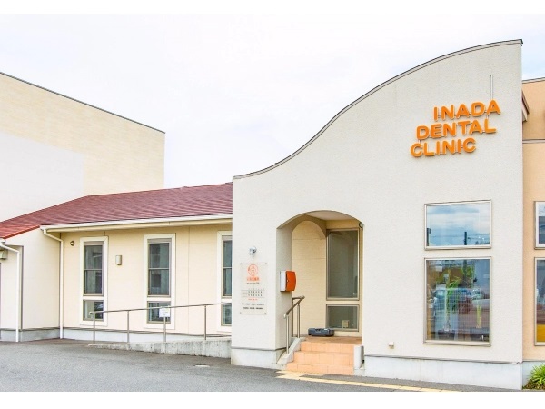 医療法人春晄会 いなだ歯科・こども矯正歯科の写真