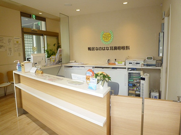 医療法人社団なのはな会 鴨居なのはな耳鼻咽喉科の写真