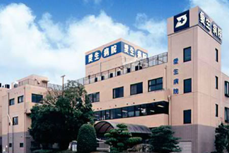 医療法人社団睦会 愛生病院の写真