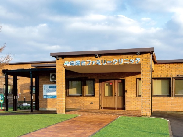 医療法人北海道家庭医療学センター 向陽台ファミリークリニックの写真