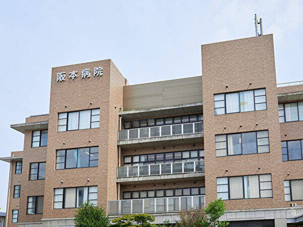 医療法人爽神堂 阪本病院の写真
