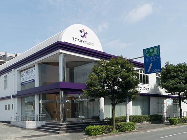 とも整形外科スポーツクリニックの写真