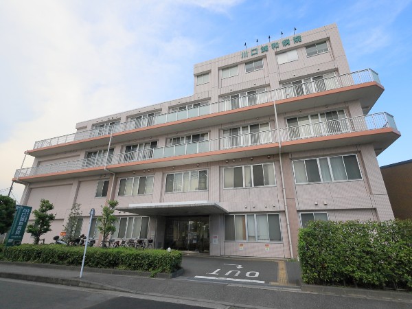 医療法人 三誠会 川口誠和病院の写真