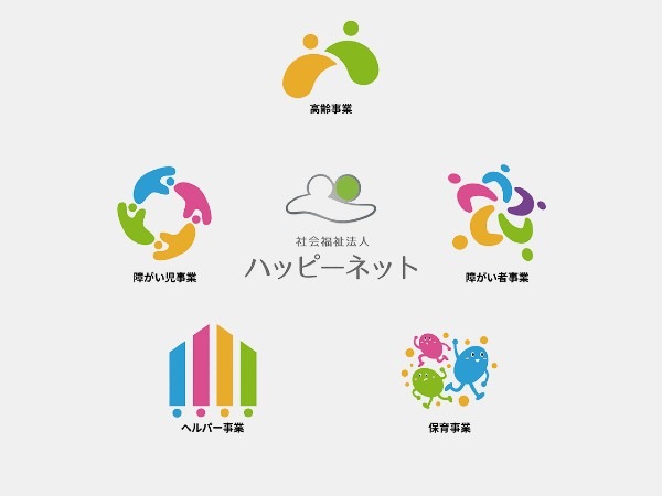 社会福祉法人 ハッピーネットの写真