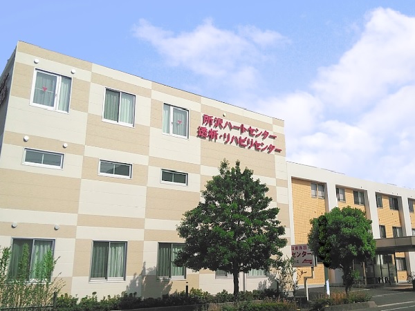 医療法人社団桜友会 所沢ハートセンターの写真