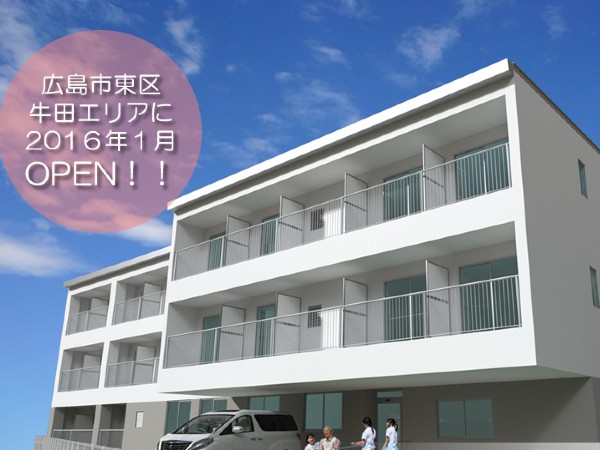 株式会社つなぐ サービス付き高齢者住宅 つなぐ牛田の写真