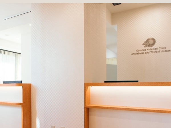 五反田糖尿病・甲状腺内科ひだまりクリニックの写真