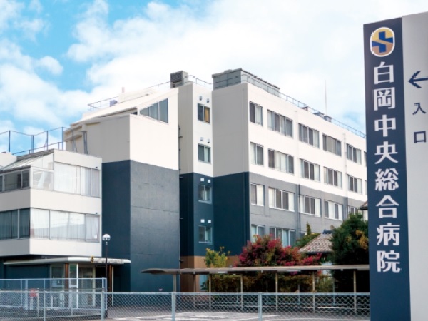 医療法人社団哺育会 白岡中央総合病院の写真