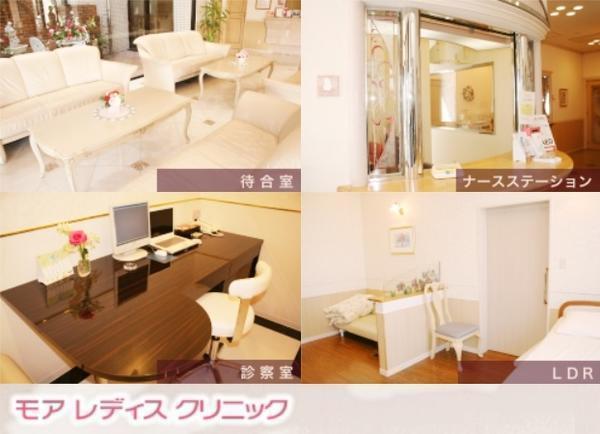 医療法人社団恵愛会モアレディスクリニックの写真