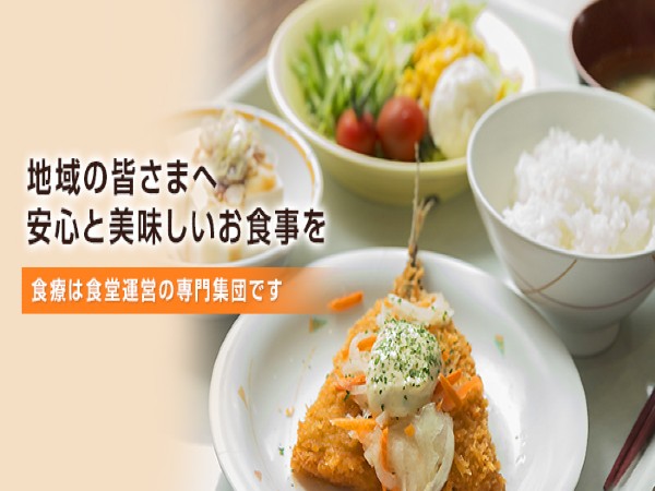 株式会社食療の写真