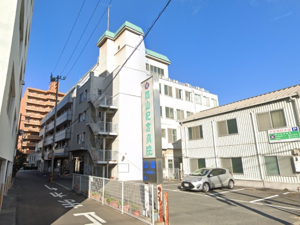 一般財団法人志清会 岡山紀念病院の写真
