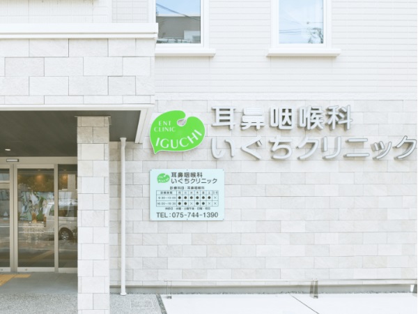 医療法人福耳会の写真