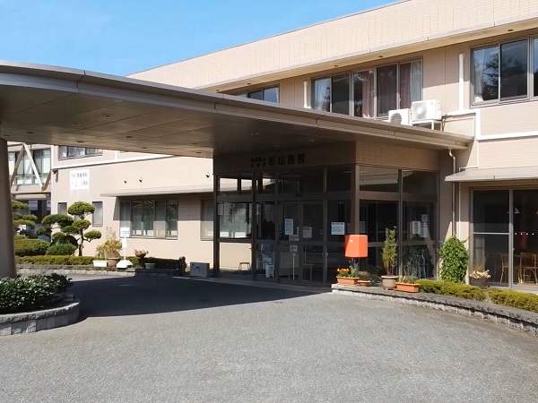 特定医療法人仁政会 杉山病院の写真