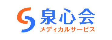 株式会社泉心会メディカルサービスの写真
