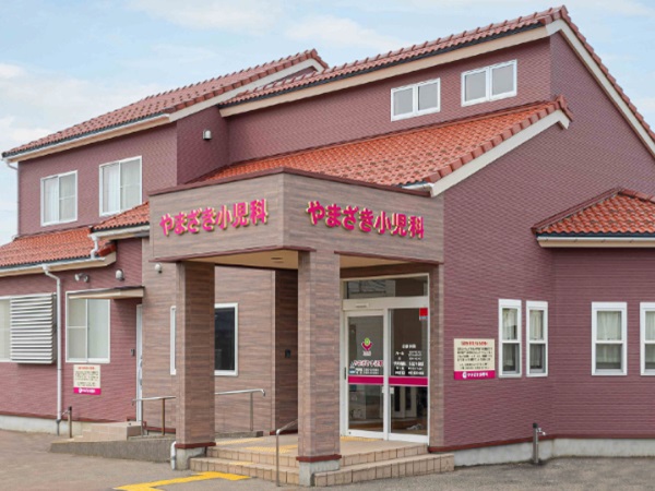 医療法人社団山崎医院　やまざき小児科の写真