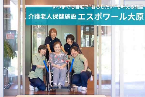 医療法人社団 寿光会 介護老人保健施設 エスポワール大原の写真