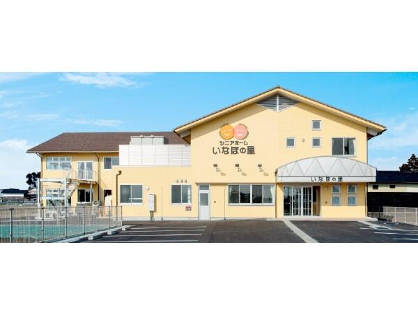 合同会社いなほ会 いなほの里の写真