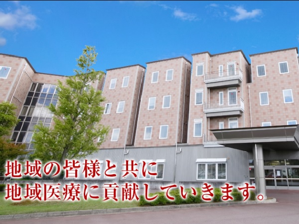 医療法人社団尽誠会 野村病院の写真