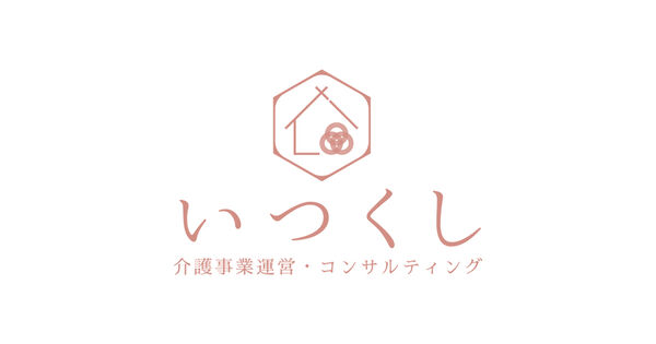 株式会社いつくしの写真