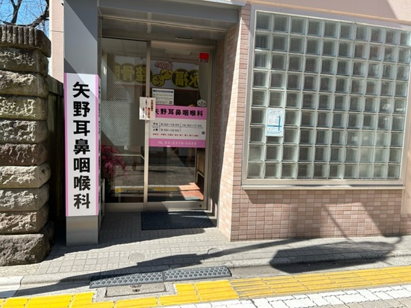 西永福耳鼻咽喉科の写真