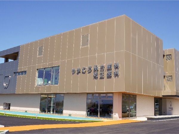 医療法人志朋会 やまむら総合歯科・矯正歯科の写真