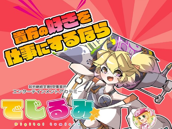 株式会社ゼンドーアシストマネジメント でじるみ仙台中央の写真