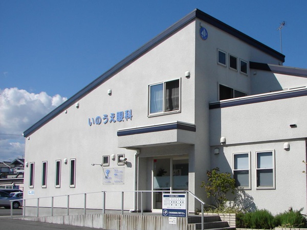 いのうえ眼科の写真